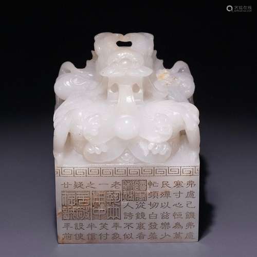 Hetian jade seal