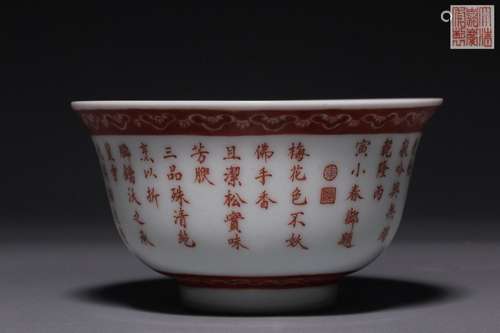 Alum Red Royal Inscription Poetry Bowl