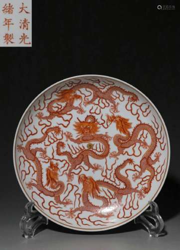 Gonghong Glazed Five-clawed Dragon Appreciation Plate