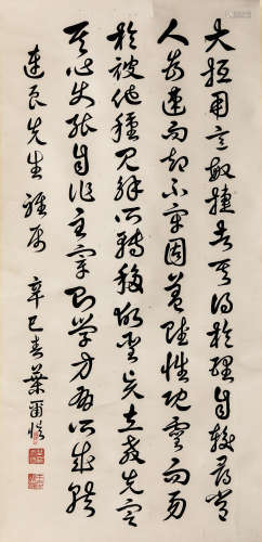 叶尔恺（1864－1940） 草书（台湾藏家旧藏）  纸本水墨 立轴