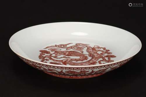 Chinese Iron Red Porcelain Dish,