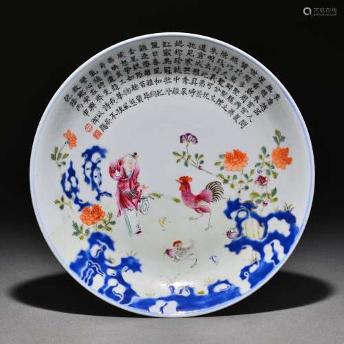 Pastel Royal Inscription Poetry and Prose Daji Plate