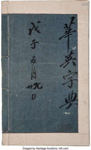 A Group of Eight Chinese Works on Paper 8-3/8 x 5-7/8 x 0-1/...