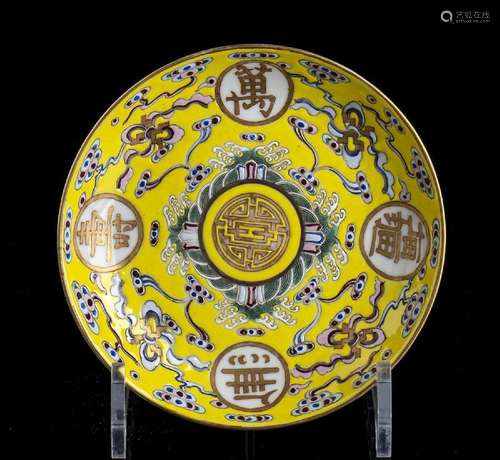 A POLYCHROME ENAMELED AND GILT PORCELAIN SMALL DISH