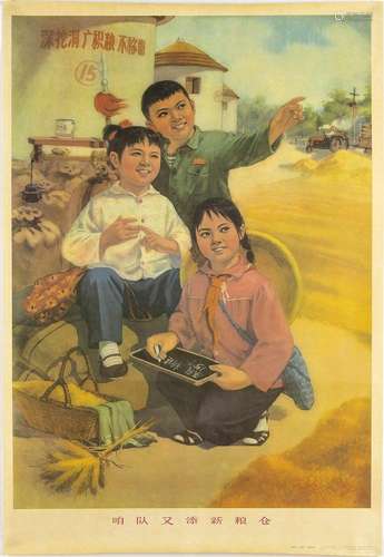 A MAOIST POSTER