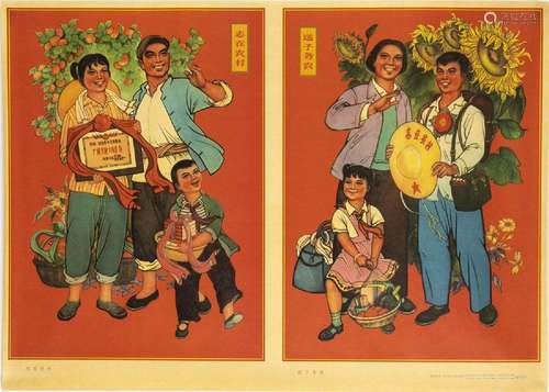 A MAOIST POSTER