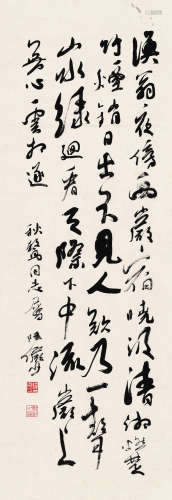 1909～1993 陆俨少  草书·唐人诗 水墨纸本 纸片