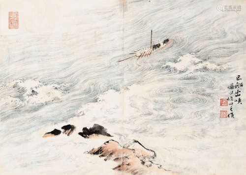 1909～1993 陆俨少  巴船出峡图 设色纸本 立轴