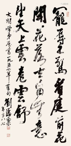 1896～1994 刘海粟 1982年作 草书·《小窗幽记》节录 水墨纸本 镜框