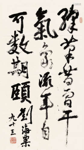 1896～1994 刘海粟 1987年作 行书·七言诗 水墨纸本 立轴