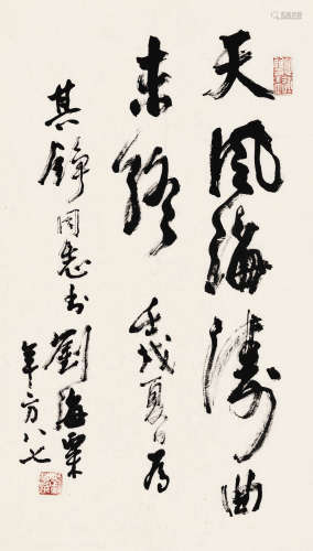 1896～1994 刘海粟 1982年作 草书·七言诗 水墨纸本 纸片