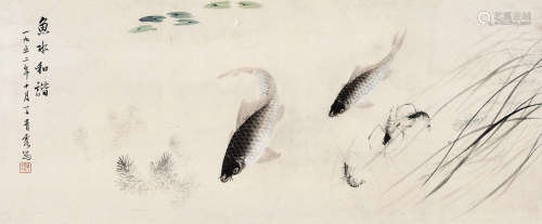 1910～2008 吴青霞 1952年作 鱼水和谐 设色纸本 镜框