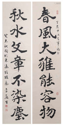 李燕生，書法對聯