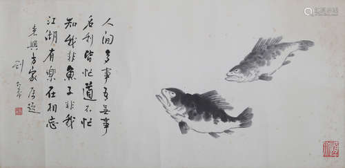 陳瑞康畫，劉太希題，知我非魚圖