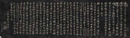 A RUBBING OF LIN ZEXU'S (1785-1850) CALLIGRAPHY