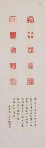 COLLECTION OF LIN ZEXU'S SEAL IMPRESSIONS Huang Zede (20th c...