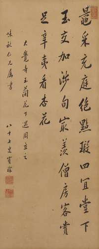 CHEN BAOCHEN (1848-1935)  Calligraphy in Regular Script