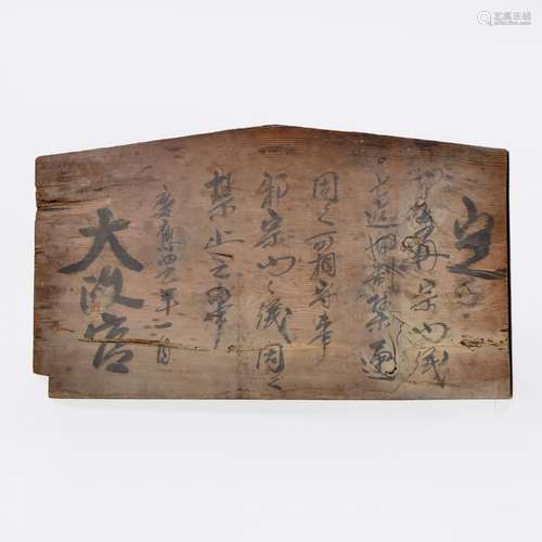 AN UNUSUAL JAPANESE WOODEN SIGN BANNING THE WORSHIP OF CHRIS...