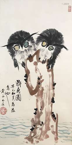 黄永玉猫头鹰