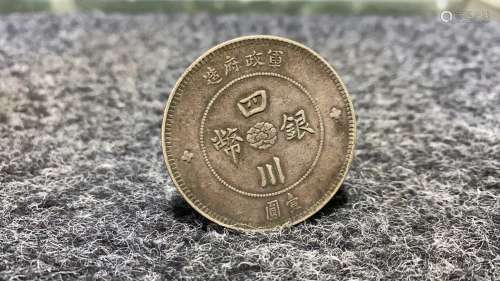 四川银币军政府造纪念币 纯银含银95%以上
