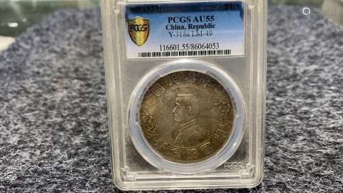 1927年孙中山纪念币 纯银含银95%以上