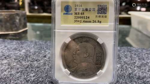 袁世凯1914年中华民国三年纪念币 纯银含银95%以上