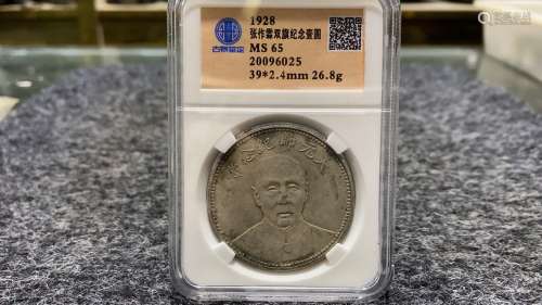 1928年张作霖纪念币 纯银含银95%以上