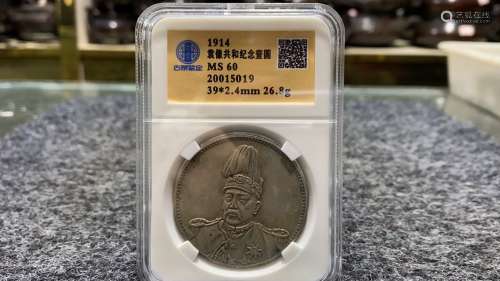 袁世凯1914年纪念币 纯银含银95%以上