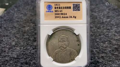 1921年徐世昌纪念币 纯银含银95%以上