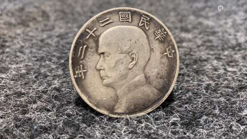孙中山中华民国二十二年纪念币 纯银含银95%以上