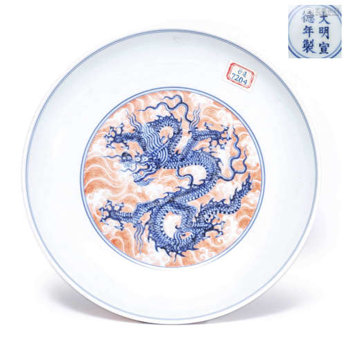 Famille Rose Dragon Dish