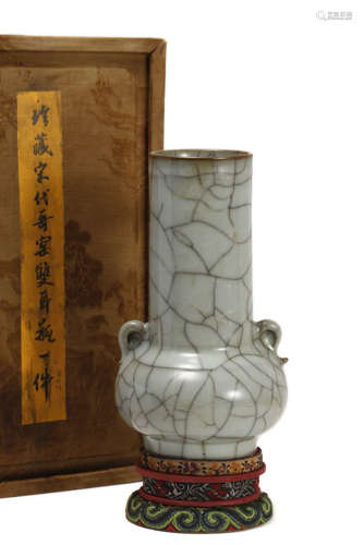 Ge Type Double-Eared Vase