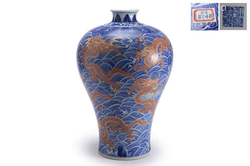 Blue And White And Copper-Red Glaze Dragon Meiping