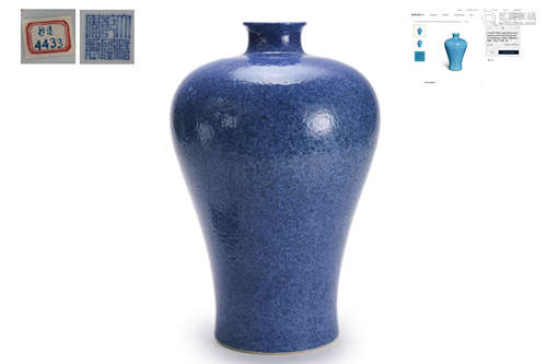 Lujun Ware Meiping Vase