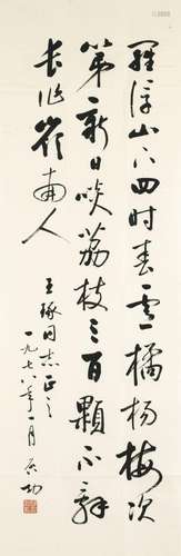 QI CONG (1912-2005)CALLIGRAPHIE