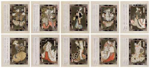 Yashima Gakutei (1786-1868) | Ten surimono from the series F...