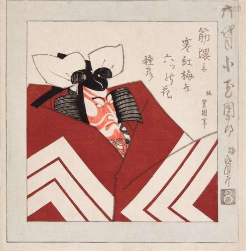 Utagawa Toyokuni (1769-1825) | Sixth of the Line, the Kodama...