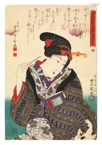 Utagawa Kunisada (1786-1864) | A Good Day to Take a Bride (Y...