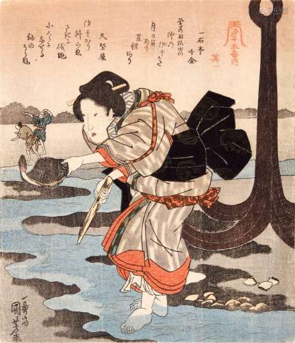Utagawa Kuniyoshi (1798-1861) | No. 1 (Sono ichi) | Edo peri...