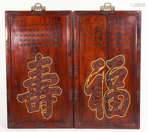 Old mahogany Fu Shou hanging screen in The republic of China