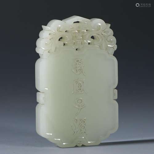 Hetian Jade pendant the appropriate long sons from  the Qing...