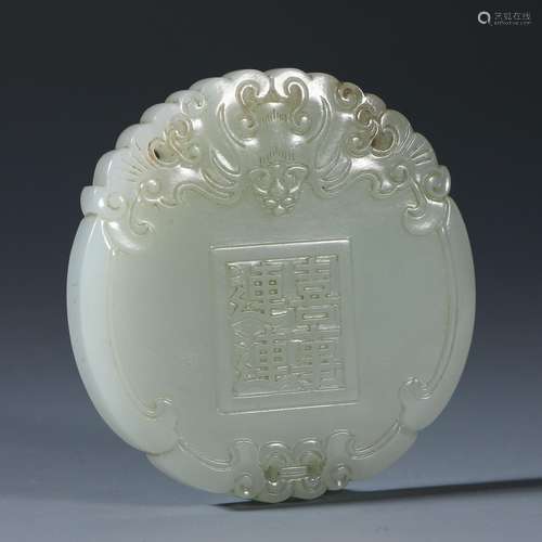 Hetian Jade Happy events pendant from  the Qing dynasty