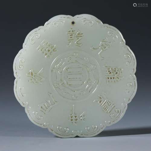 Hetian jade Eight diagrams pendant from the Qing dynasty