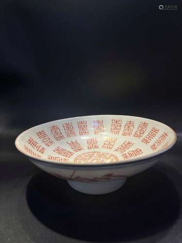 A COPPER-RED GILT-DECORATED BOWL.MARK OF GUANGXU