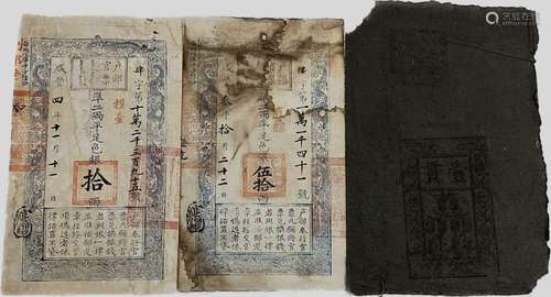 THREE OF BANK NOTES.QING-MING DYNASTY