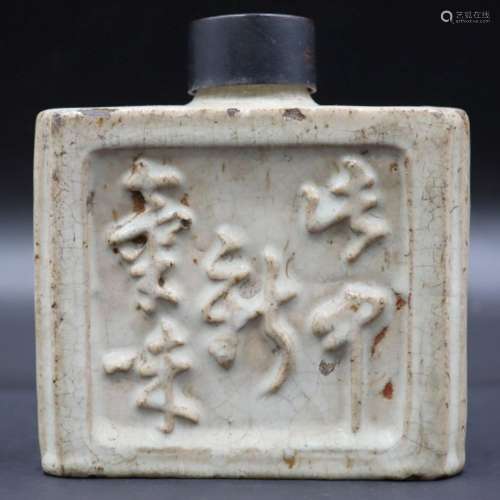 Chinese White Crackle Glaze Vessel or Bottle.