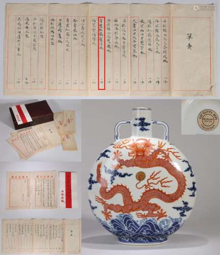 CHINESE PORCELAIN BLUE AND WHITE IRON RED DRAGON MOONFLASK V...
