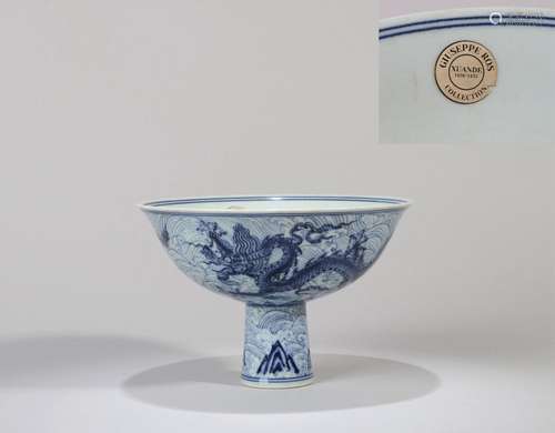 CHINESE PORCELAIN BLUE AND WHITE DRAGON STEM BOWL