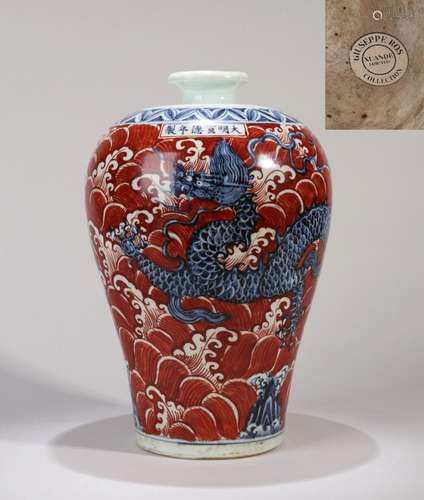 CHINESE PORCELAIN BLUE AND WHITE IRON RED DRAGON MEIPING VAS...