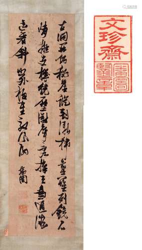 CHINESE SCROLL CALLIGRAPHY OF POEM SIGNED BY ZHANG RUITU